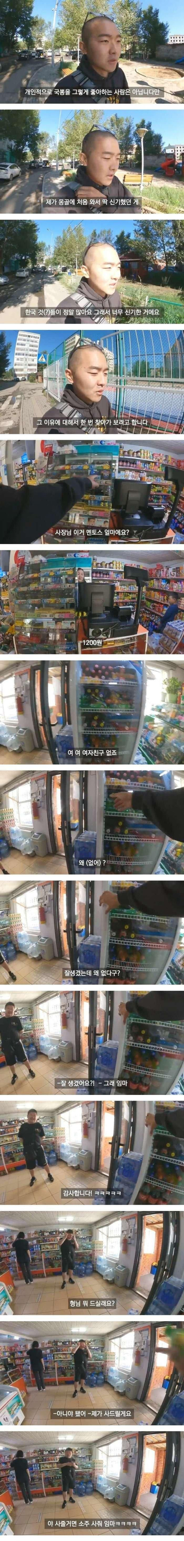 몽골에 퍼지고 있는 한국 문화